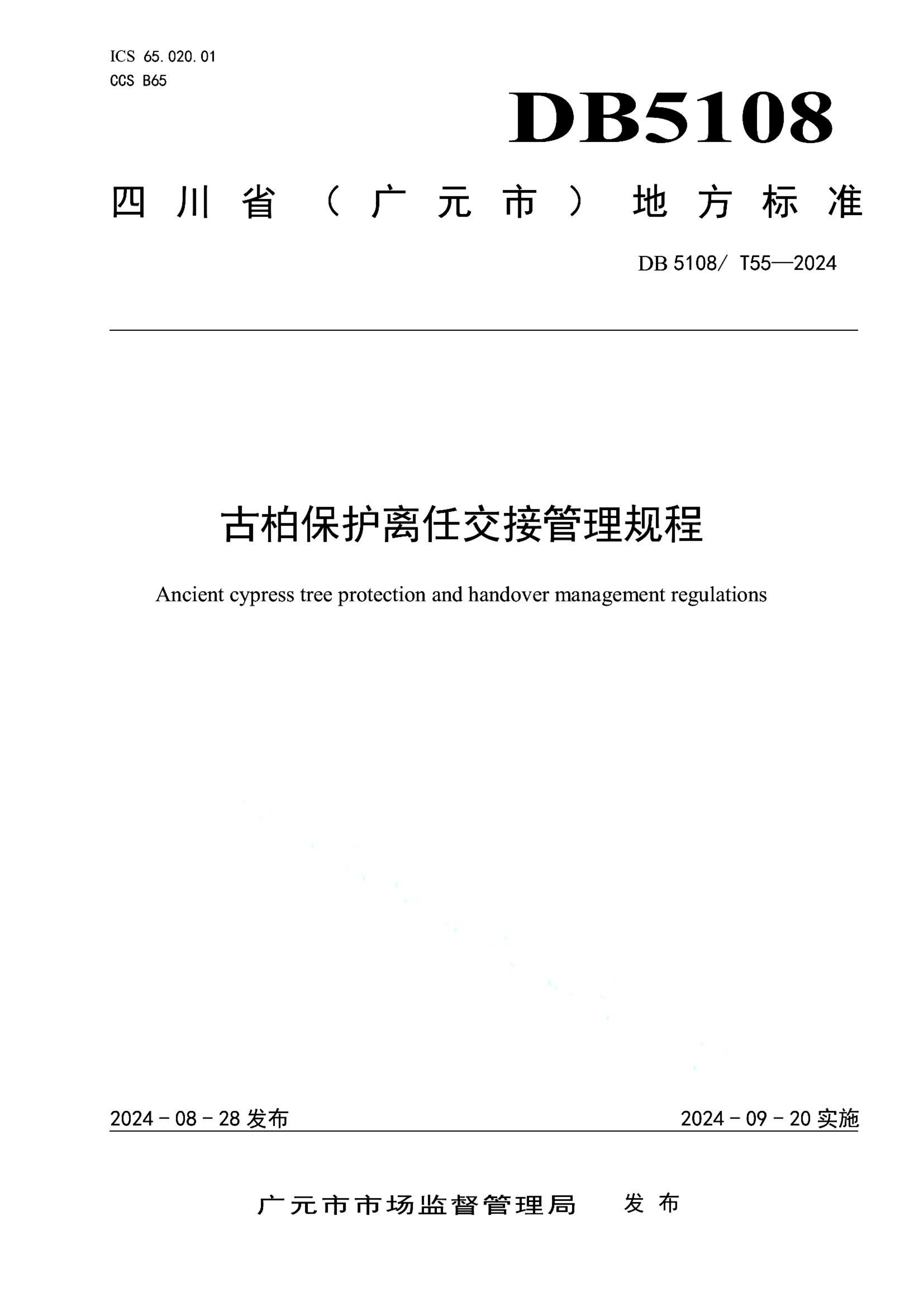 资源详情图
